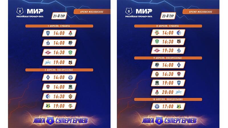    Фото: t.me/premierliga