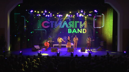 Кавер группа Стиляги BAND - концерт в Казанской Филармонии