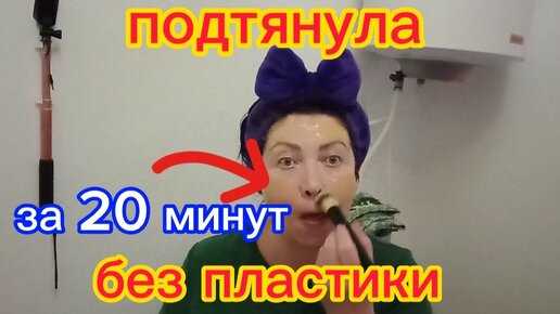 Как Легко в 60 лет Убрать Морщины и Пигментацию Дома?! Омолодит и Подтянет даже Самую ДРЯБЛУЮ Кожу Сразу!