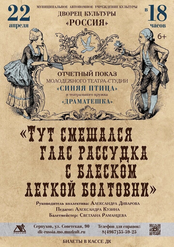     Фото из официального аккаунта ДК «Россия» в сети «ВКонтакте»