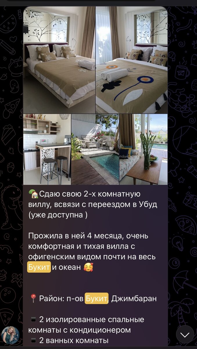 Стоимость 2спальной виллы в 2023 без стиральной машины и маленькой кухней с диванчиками- 1.500$+ электричество.