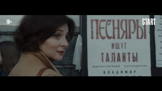 Трейлер сериала «За полчаса до весны» с Анной Банщиковой. Скоро на Первом канале и в онлайн-кинотеатре START