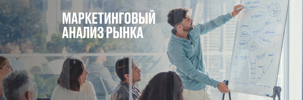 Расскажем, в чем заключается суть маркетингового анализа и для чего он нужен  