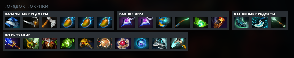 Соулринг еще можно в начале купить, но с арканами и абузом статов от двух нуликов будто бы полная хуйня, только если против вас играет лион или антимаг можно взять