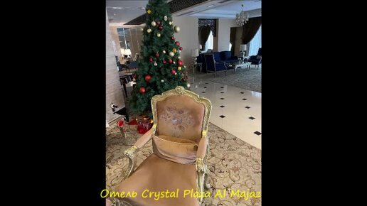 Спокойный и хороший отель Crystal Plaza Al Majaz 4* в г.Шарджа