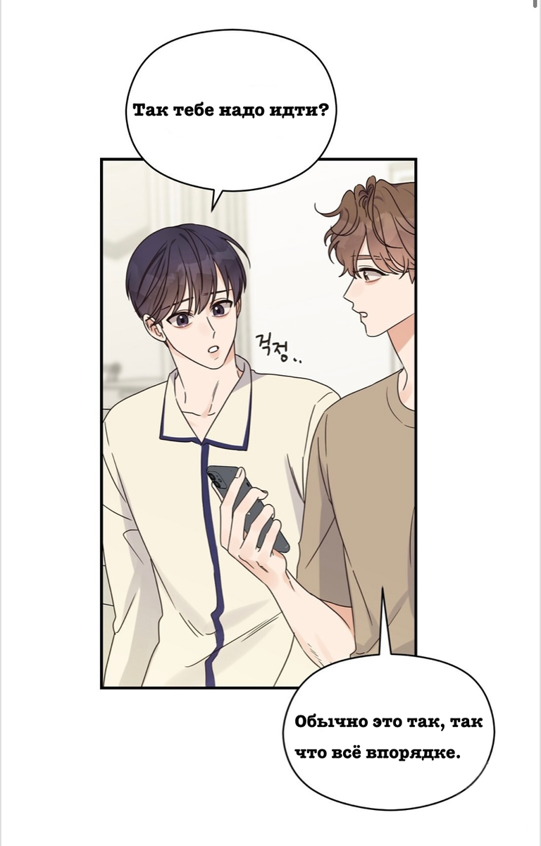 Комплекс омеги манхва на русском читать. Комплекс омеги манхва. Комплекс омеги манхва на русском читать. Манга 18 omega complex. Комплекс омеги манхва на русском читать.