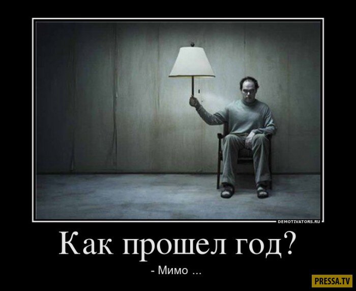 Проходите мимо картинки