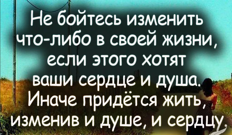 Чем должен жить человек. Цитаты меняющие жизнь. Живите соею жизнью цитаты. Изменить жизнь цитаты. Жить цитаты.