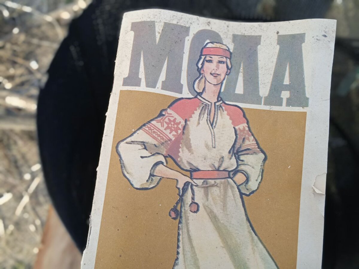 Прежняя хозяйка нашего дома была портнихой. В сарае такого добра - вагон. Сжигаем потихоньку. А сердце нет-нет, да и сжимается. 