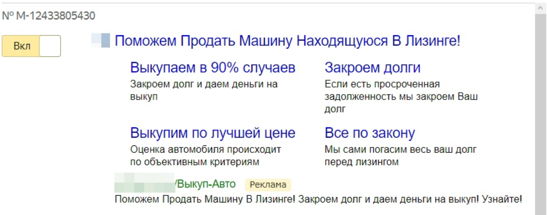 Объявления для поисковой рекламы