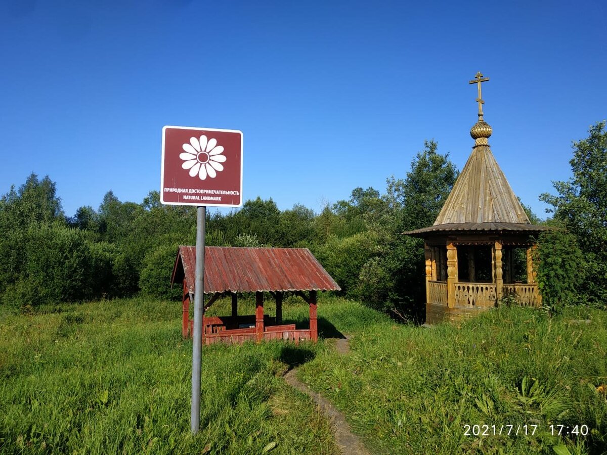 Источник "Царицын Ключ"