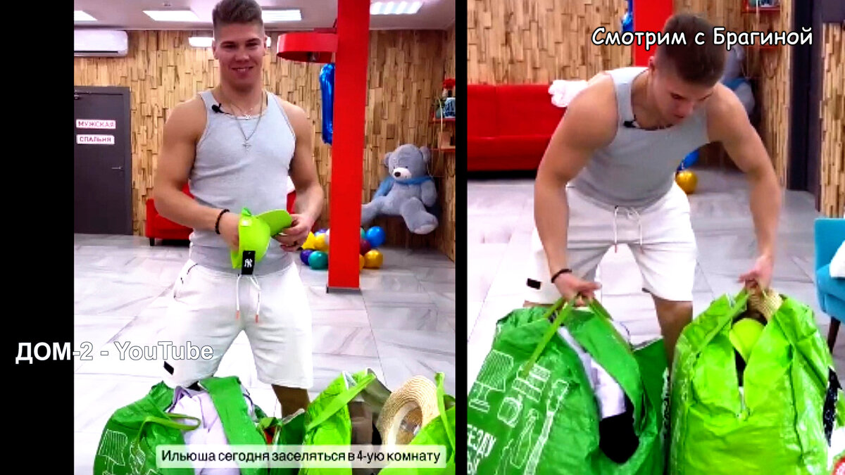 Лиза Полыгалова и Илья Баженов заселяются в 4 комнату, инстаграм