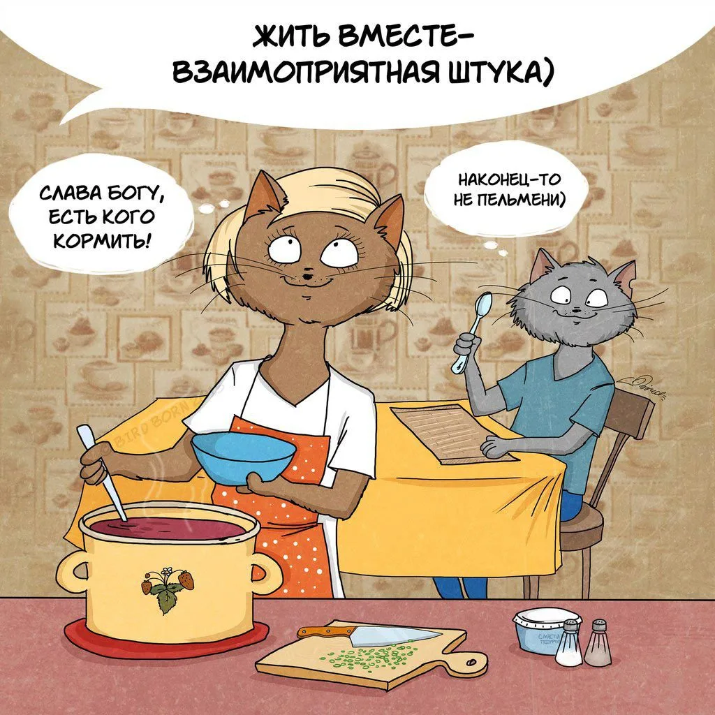 Together comic. Что такое жить вместе?. Приколы про совместную жизнь. Жить вместе комикс. Шутки про совместную жизнь.