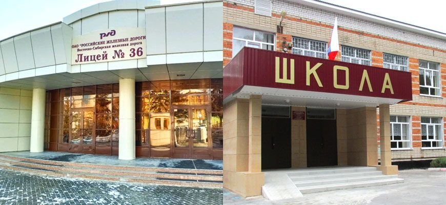      В чем разница между лицеем и школой?