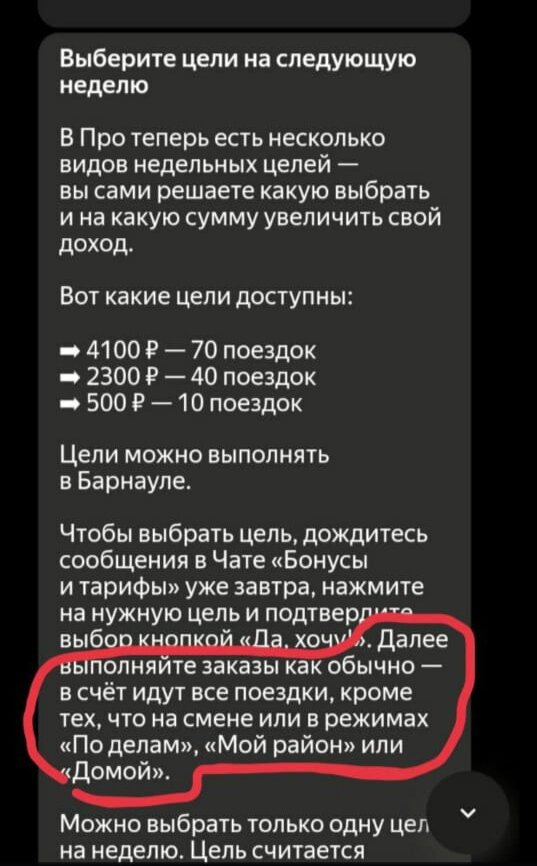 яндекс такси персональные цели условия