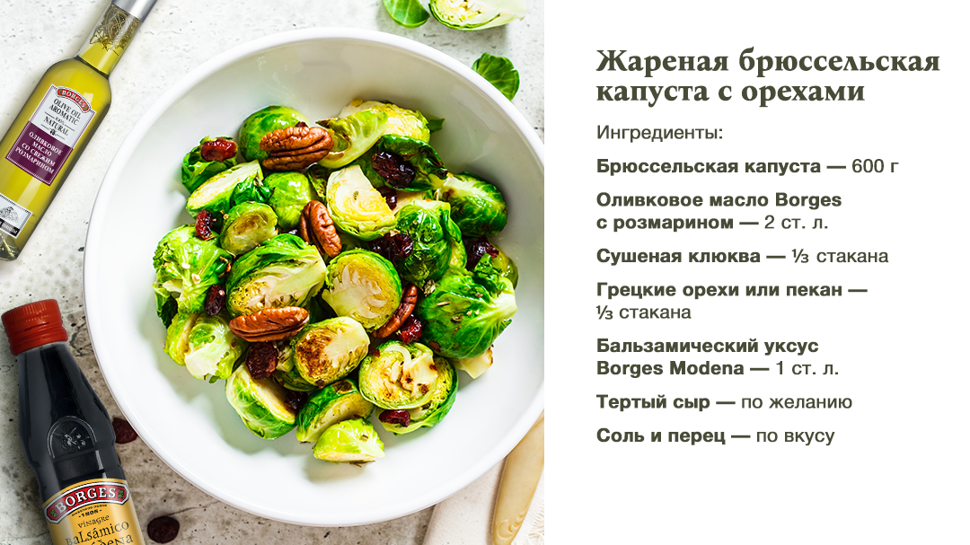 Богатство витаминами и минералами