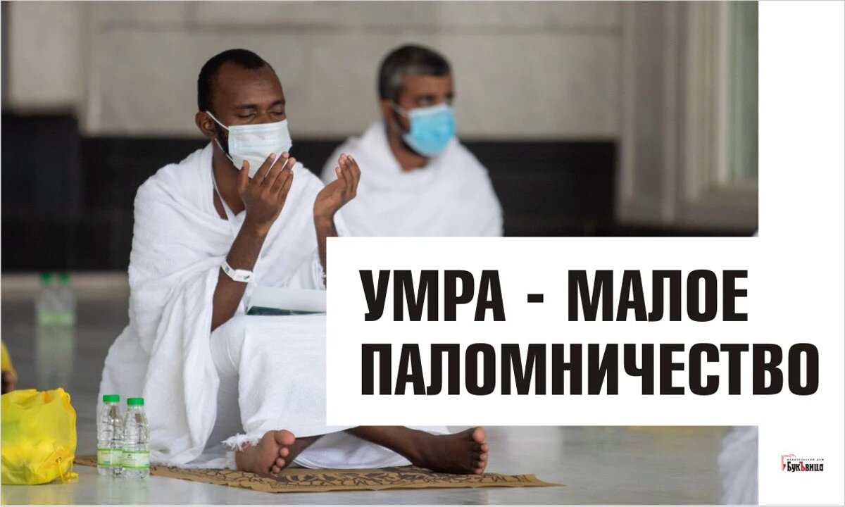 Малое паломничество УМРА. Иллюстрация: «Весь Искитим»