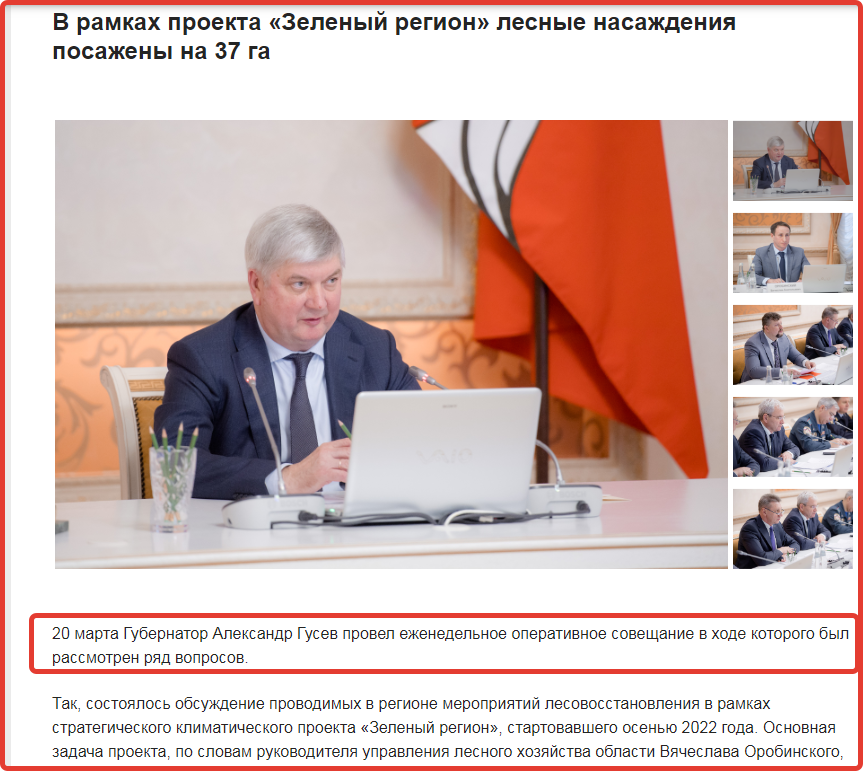 бюджет воронежа на 2024. интервью в вести воронеж чиновников в 2022 году. бюджет воронежа. депутаты ивановской областной думы 2022.