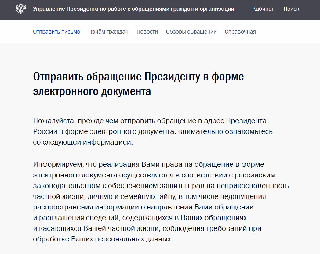 Жалоба пишется в свободной форме, желательно ссылаться на Закон 