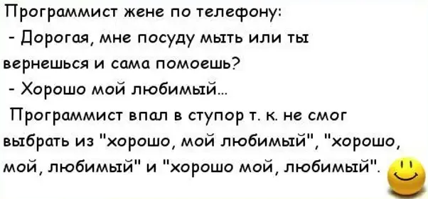 Стих айтишникам. Анекдоты про программистов. Анекдоты про компьютерщиков. Шутки про программистов. Анекдоты про программистов смешные.