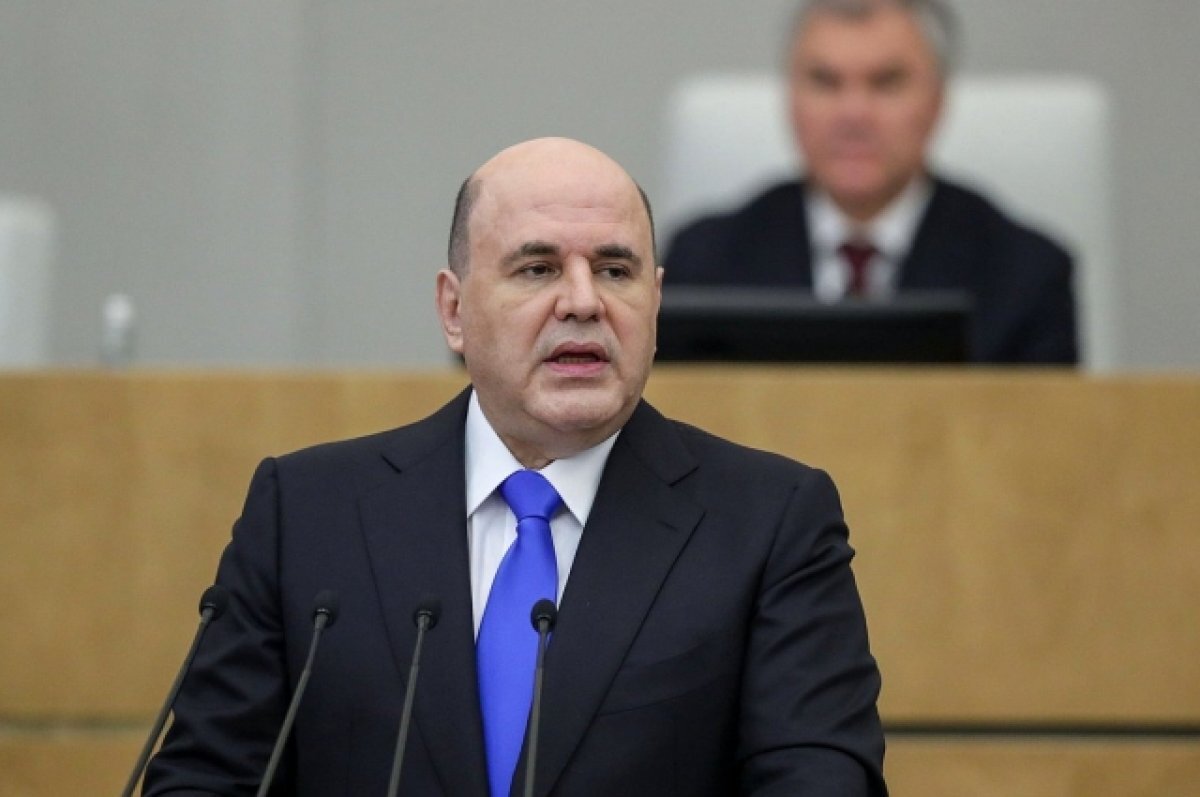    Мишустин: налоговая политика России должна быть предсказуемой