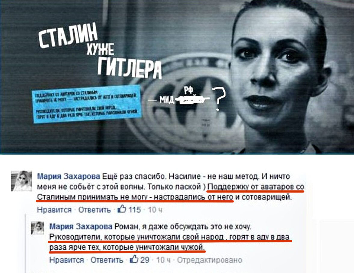 О Дмитрии Медведеве, цитирующего телеграммы "преступника" Сталина ...