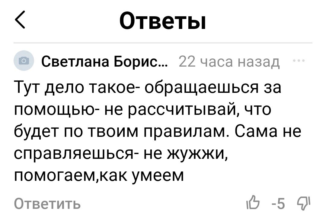 Бабушки помогают с ребёнком... не так | Текстотерапия | Дзен