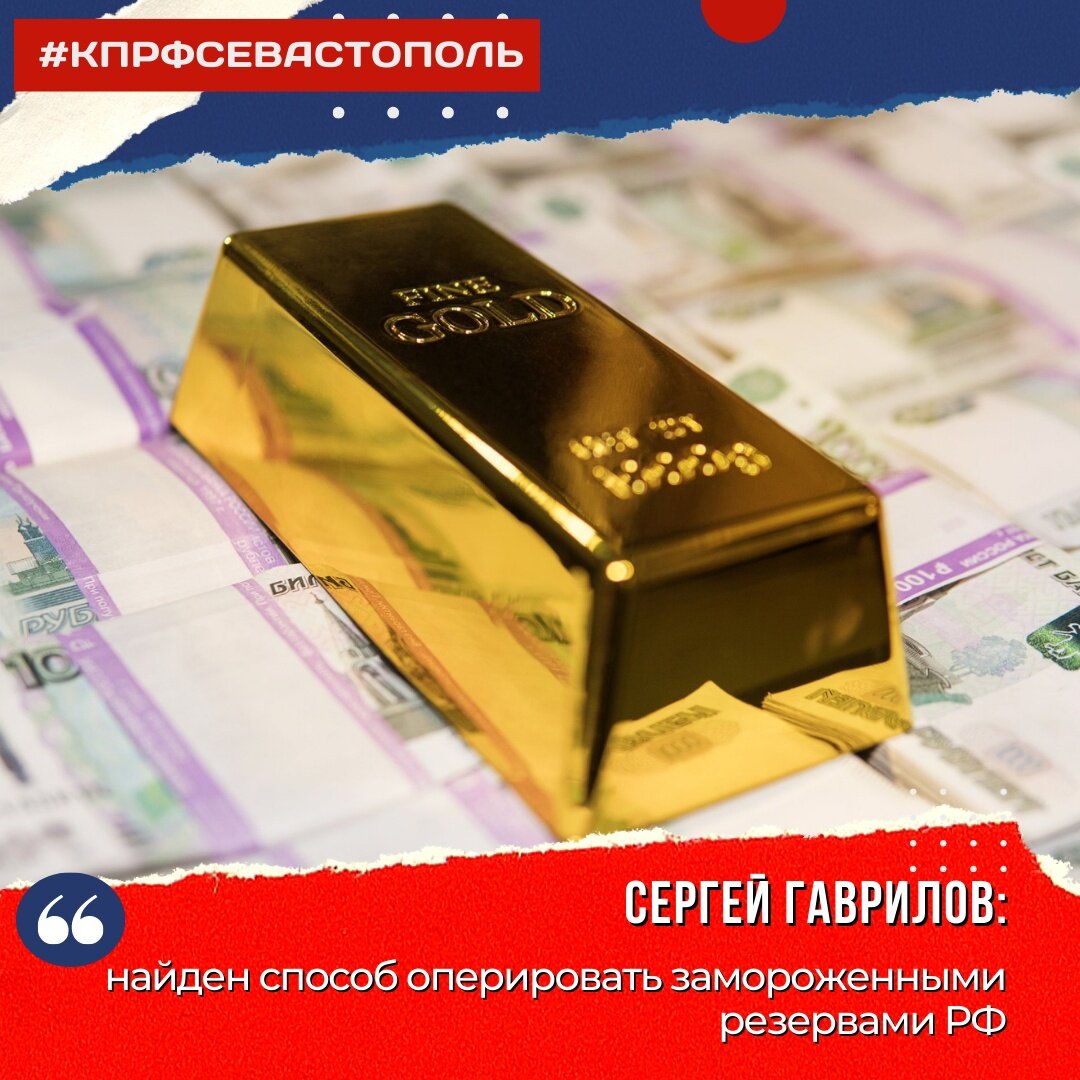 Заморожены активы цб рф 643 млрд. Замороженная европа. Заморозили резервы. Банк россии всемирный банк. Заморозили резервы.