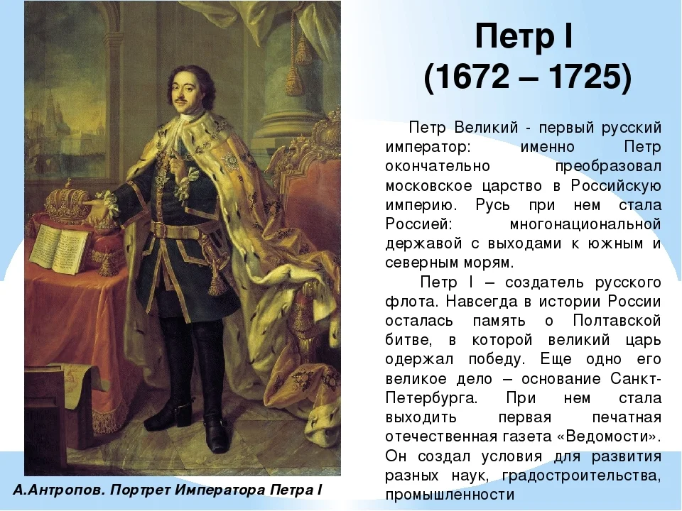 Проект по истории россии 8 класс споры о петре великом