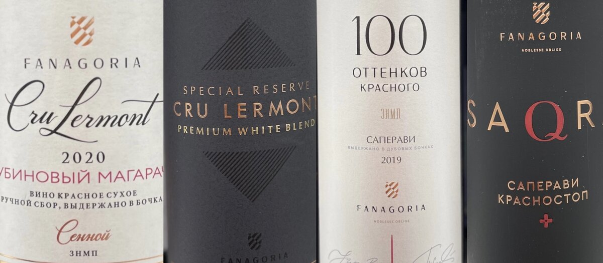 Мерло вино. 101 оттенок белого фанагория. Фанагория формула q. Фанагория формула q. Фанагория винодельня.