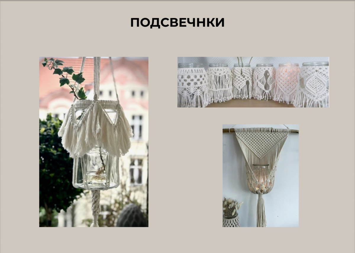 teplo_decor_ | макраме | декор | Тобольск |