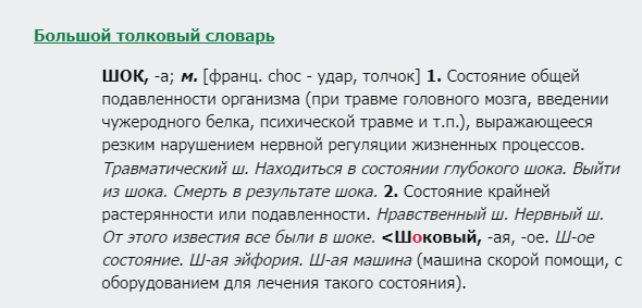 Информация с сайта грамота.ру.