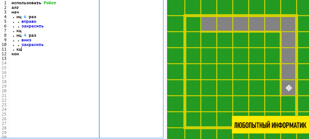 Среда программирования кумир робот. Среда программирования кумир. Исполнители в среде программирования кумир. Кумир робот квадрат. Исполнитель робот задания.
