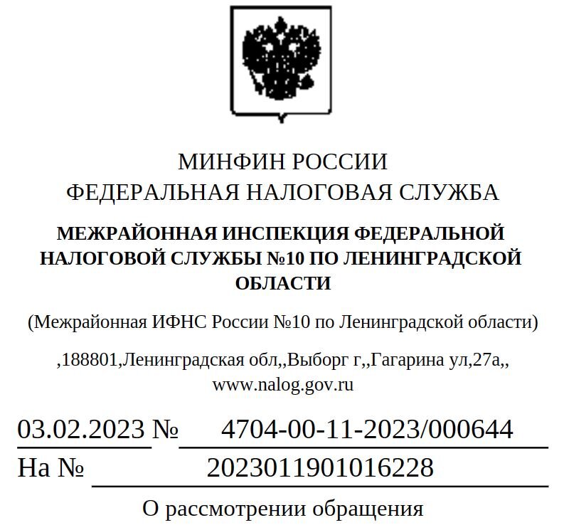 личный кабинет налогоплательщика. статус камеральной проверки. камеральная проверка 3 ндфл сроки. дата окончания камеральной проверки. сколько ждать ответа налоговой.