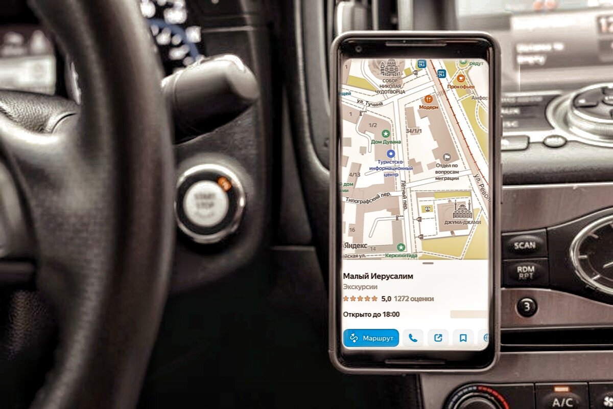 Маршрут построен 