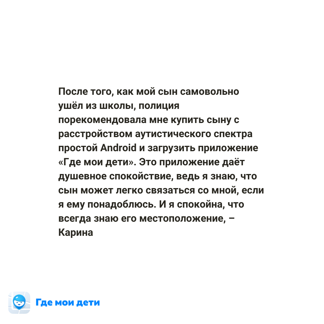 Истории об аутизме и о том, как вырасти в безопасности | Где мои дети | Дзен