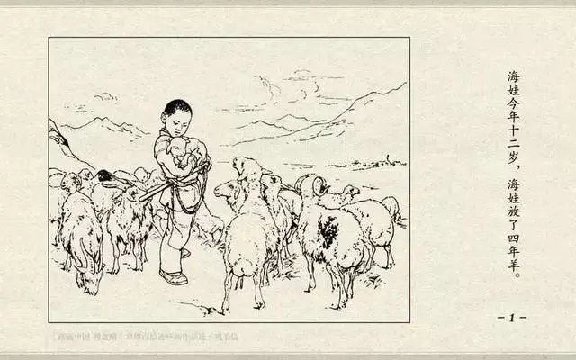 Комикс "Письмо из куриных перьев", 1950 г. Несколько страниц.