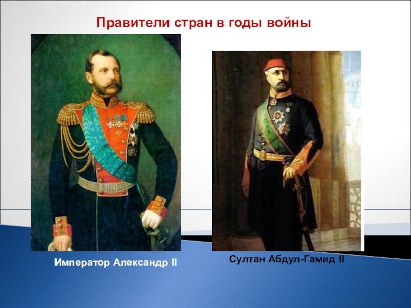 Бори́с миха́йлович кусто́диев. Великий князь михаил александрович романов. Александр 3 в русско-турецкой войне 1877-1878. Михаил александрович (сын александра iii). Александр царь россии.