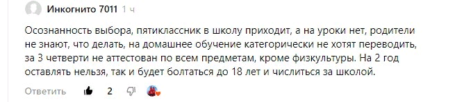 Из комментария