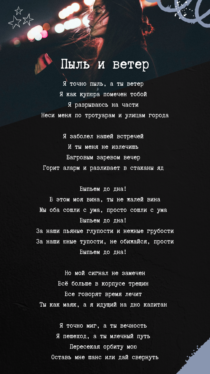 Стихотворение «НЕ ОБИЖАЙСЯ!», поэт КУПАЕВА ЛЮДМИЛА