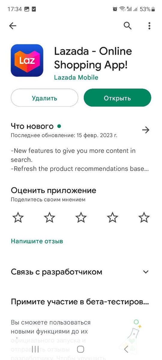 Мобильное приложение Lazada в Google Play 