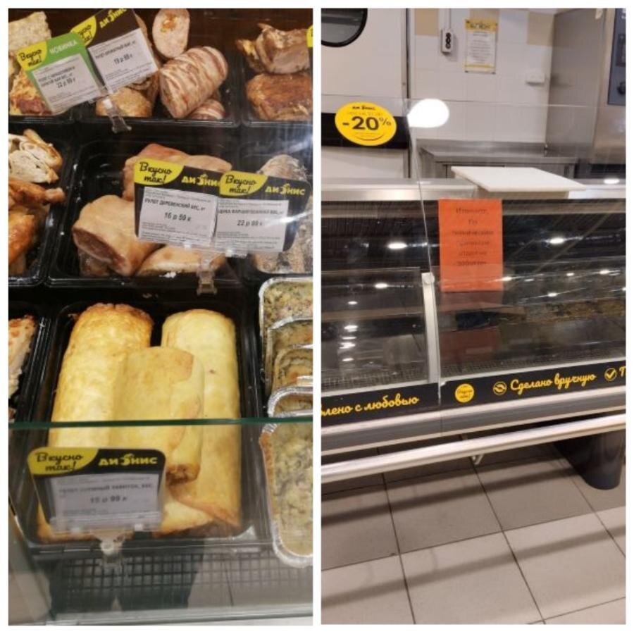     До и после снятия с продажи просроченной продукции. Фото: КГК