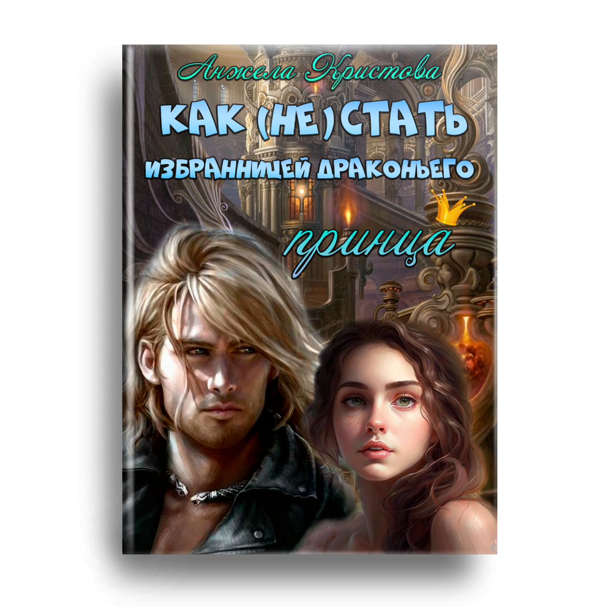 обложка книги