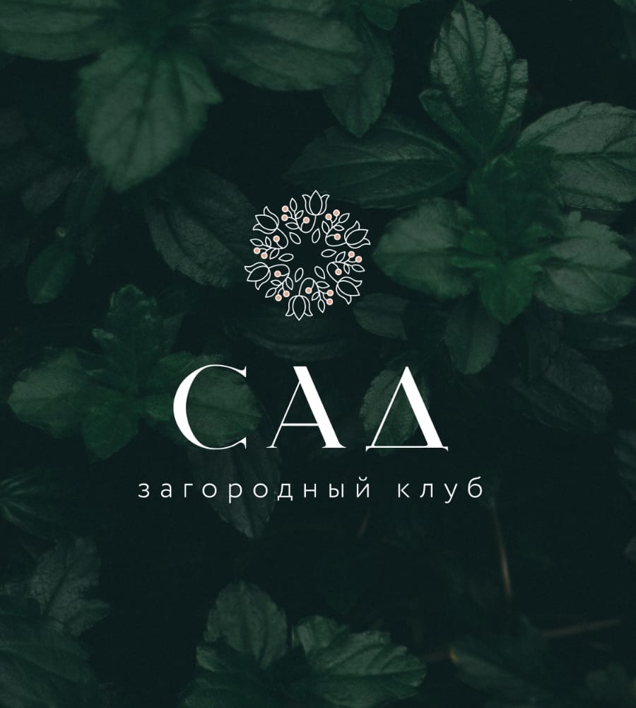 Пример оформления. Автор: София С. Фото из архива дизайнера. 