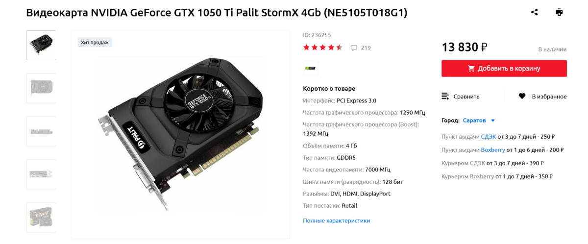 NVIDIA продукция. Почему видеокарты такие дорогие.