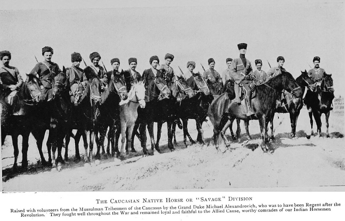 Дикая дивизия фото Милость черкеса и русский плен Иосипа Броз Тито. Исторический реферат Дзен