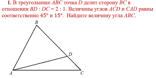 Задача на планиметрию с дополнительным построением