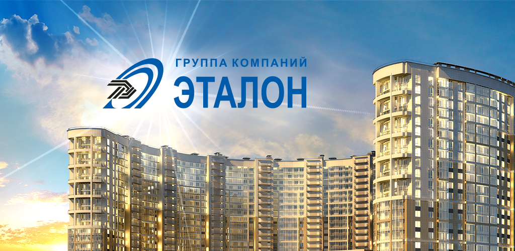 Etalon group проекты