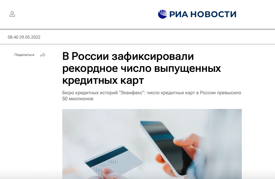 Скриншот новости с сайта информационного агентства РИА Новости