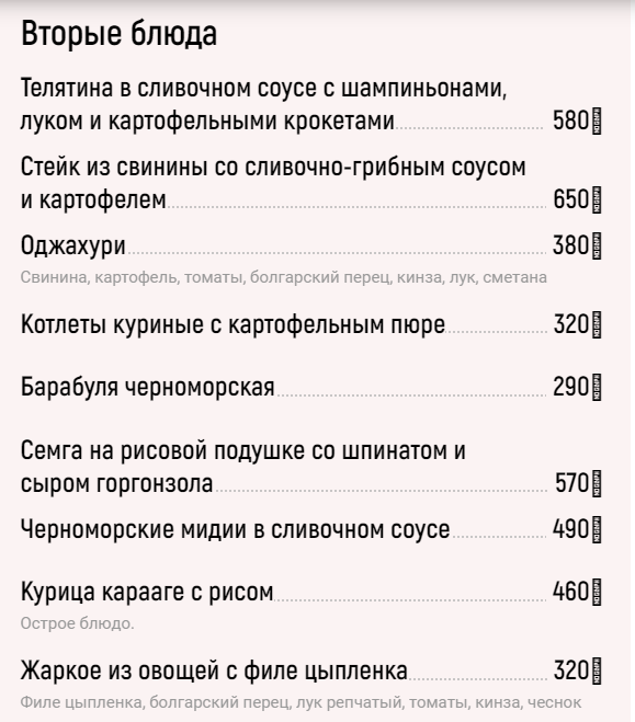 Из Интернета. Вторые блюда